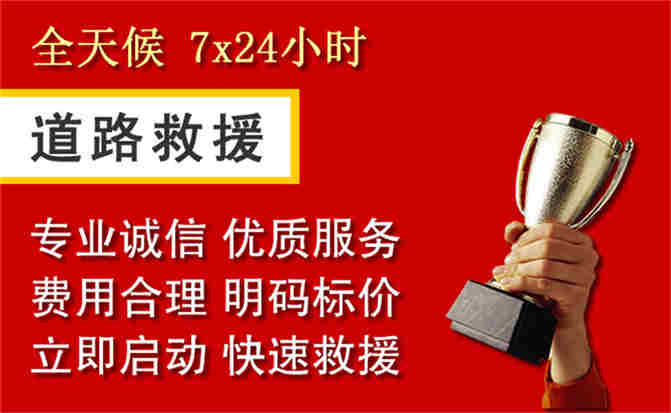 丹巴道路救援公司