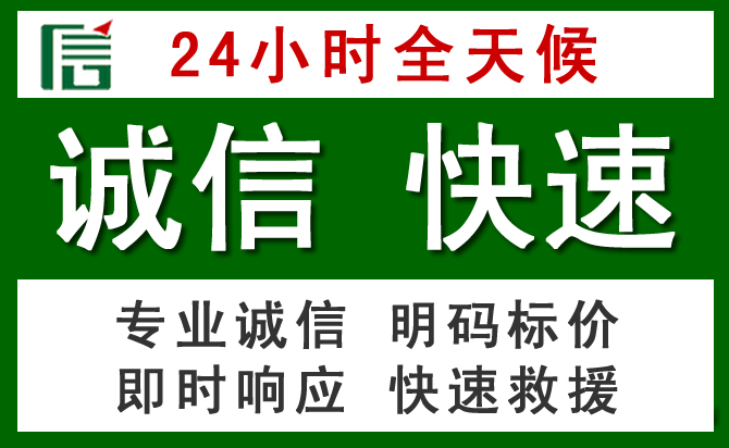 丹巴道路救援 丹巴汽车救援