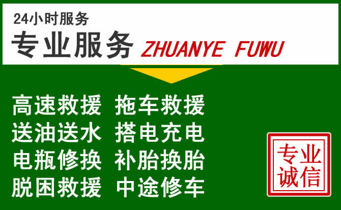 丹巴附近汽车道路救援